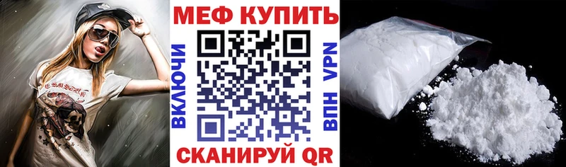 МЕФ кристаллы Ханты-Мансийск