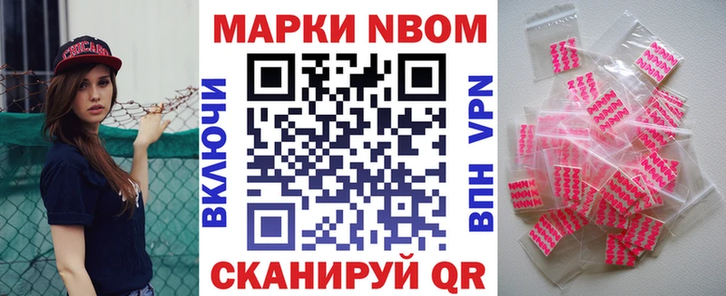 Купить где  Ханты-Мансийск  Марки N-bome 1500мкг 